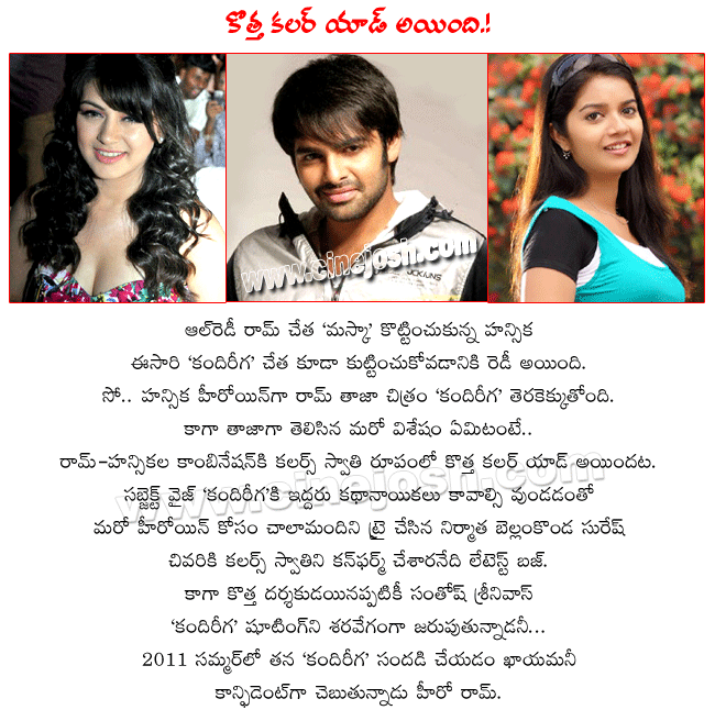 telugu hero ram latest film kandireega,ram and hansika paired up again for kandireega,ram with hansika,colors swathi in kandireega,new director santosh srinivas,kandireega director santosh srinivas,ram with hansika and colors swathi in kandireega  telugu hero ram latest film kandireega, ram and hansika paired up again for kandireega, ram with hansika, colors swathi in kandireega, new director santosh srinivas, kandireega director santosh srinivas, ram with hansika and colors swathi in kandireega